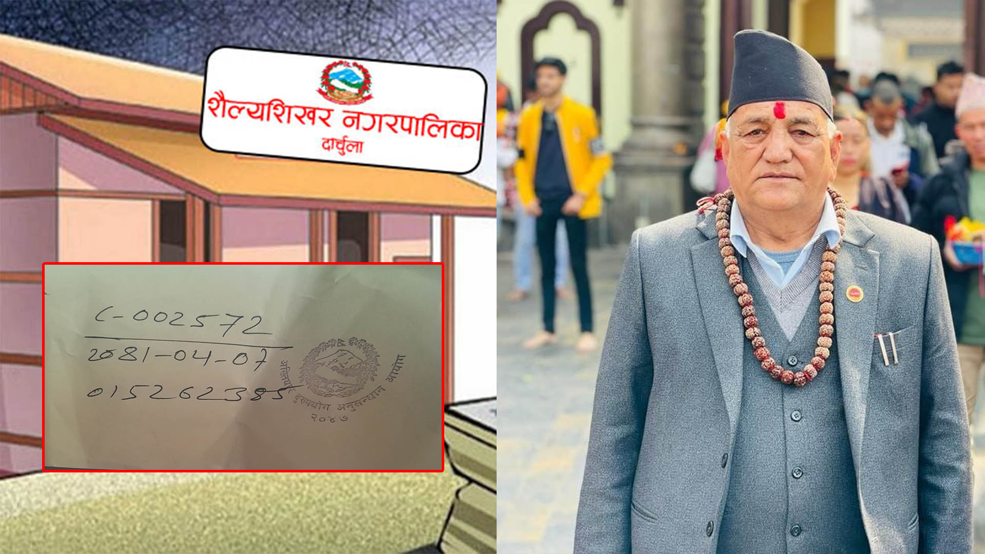 शैल्यशिखर नगरपालिका मेयर धामीलाई पक्राउ गर्न माग गर्दै अख्तियारमा निवेदन,  १ करोड १५ लाख हिनामिना गरेको आरोप