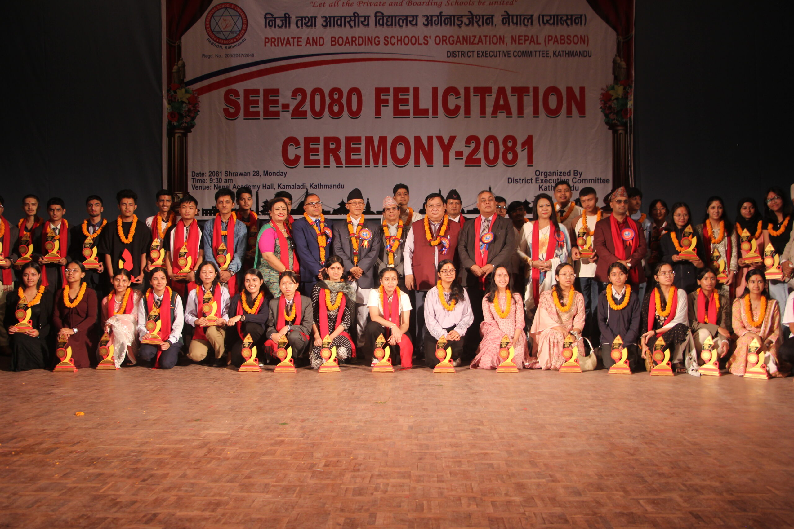 प्याब्सन काठमाडौँ जिल्लाद्वारा विभिन्न विधामा एसईई विद्यार्थी तथा शिक्षकहरु सम्मानित