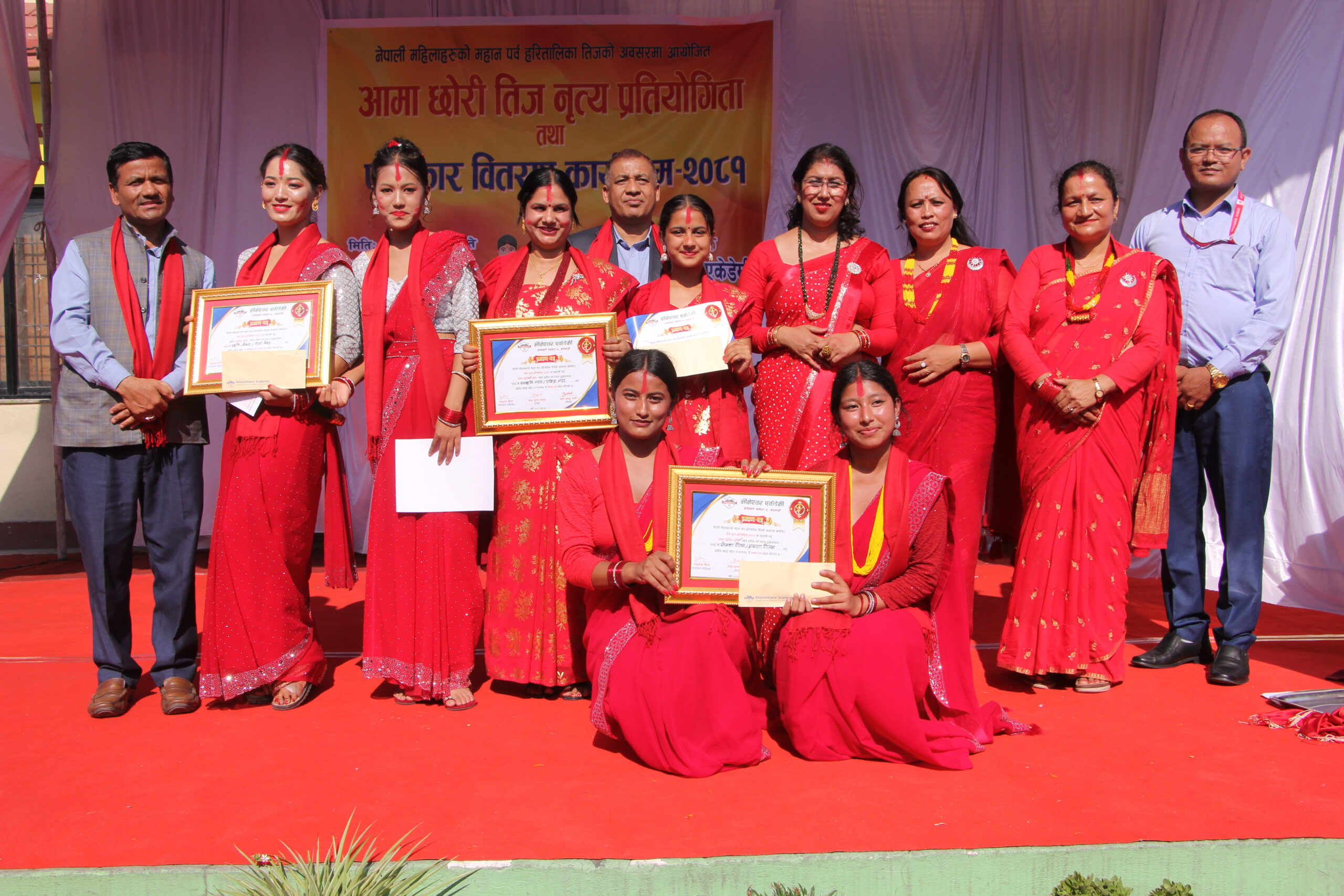 भीमेश्वर स्कुलद्वारा आमा छोरी तिज नृत्य प्रतियोगिताको आयोजना, उत्कृष्ट चार आमाछोरीलाइ सम्मान