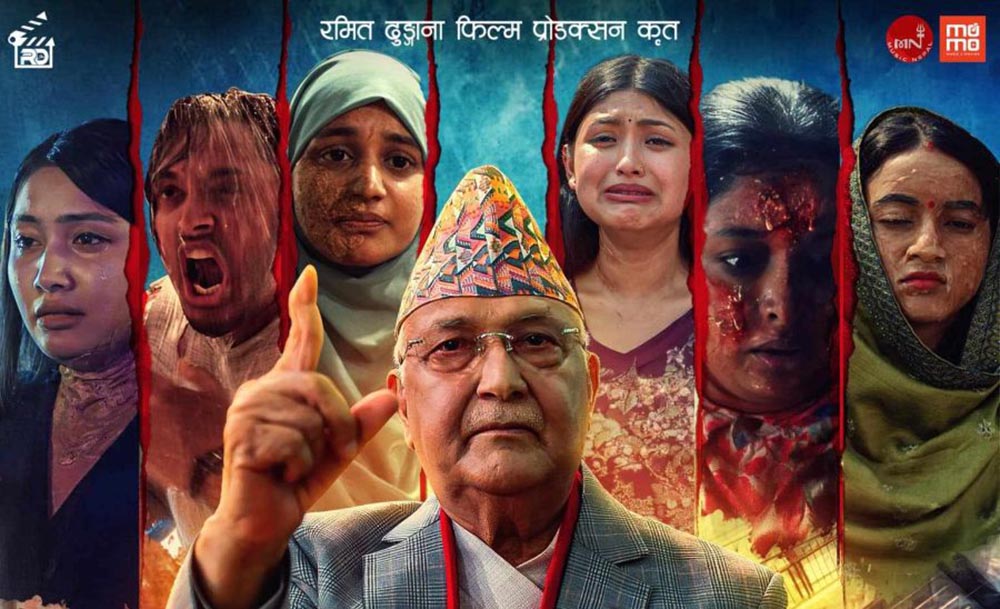 ‘नमेटिने घाउ’ को पोष्टर सार्वजनिक