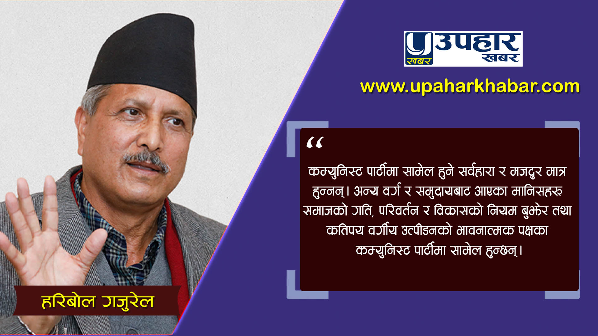 के माओवादी केन्द्र स्वार्थ समूहको चङ्‌गुलबाट निस्कन सक्ला ?