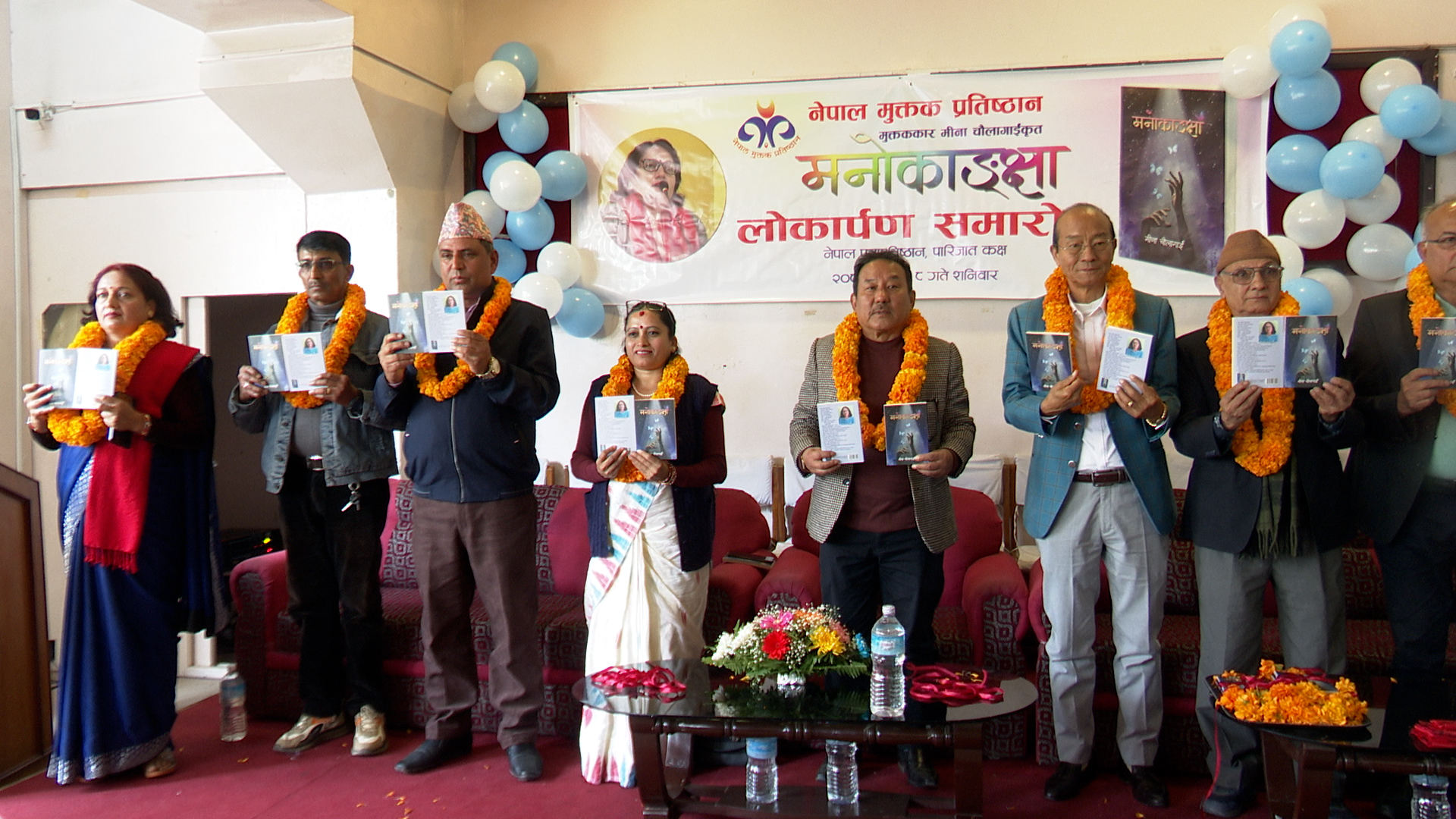 मीना चौलागाईको मुक्तकसंग्रह सार्वजनिक