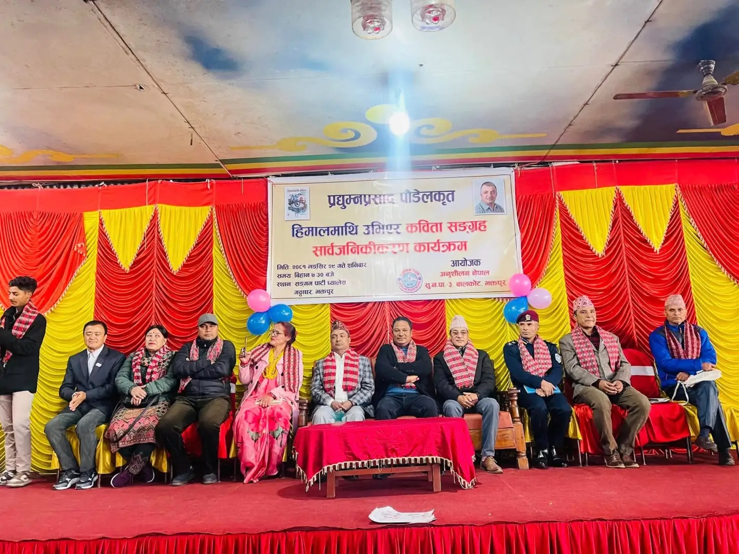 प्रद्युम्न पौडेलको ‘हिमालमाथि उभिएर’ कविता संग्रह विमोचन