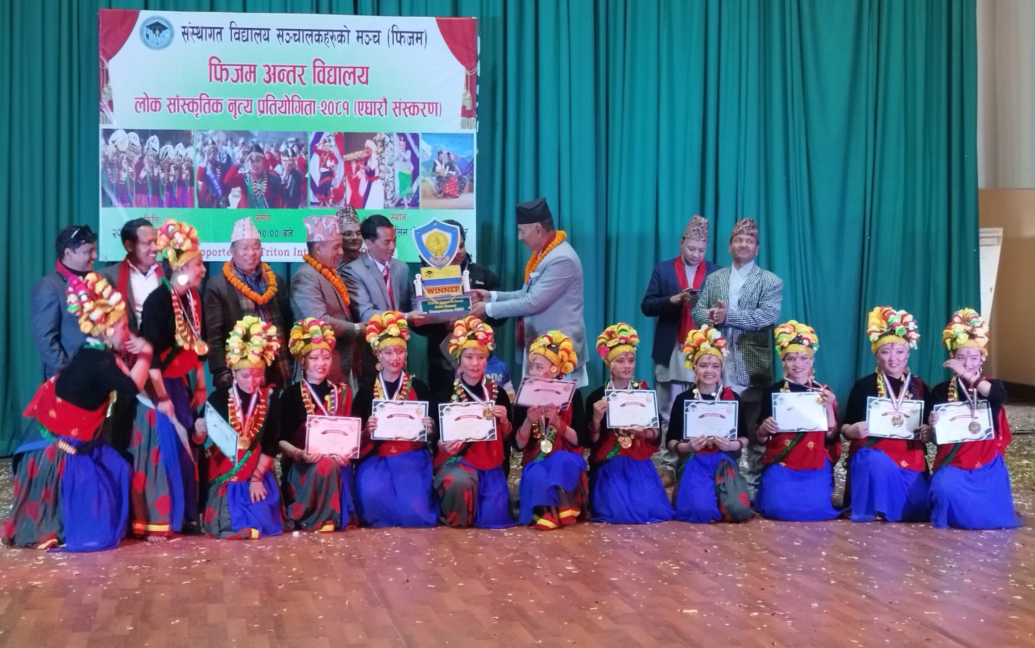 फिजम अन्तर-विद्यालय लोक सांस्कृतिक नृत्य प्रतियोगिताको उपाधी जेनियम नेशनल एकेडेमीलाई