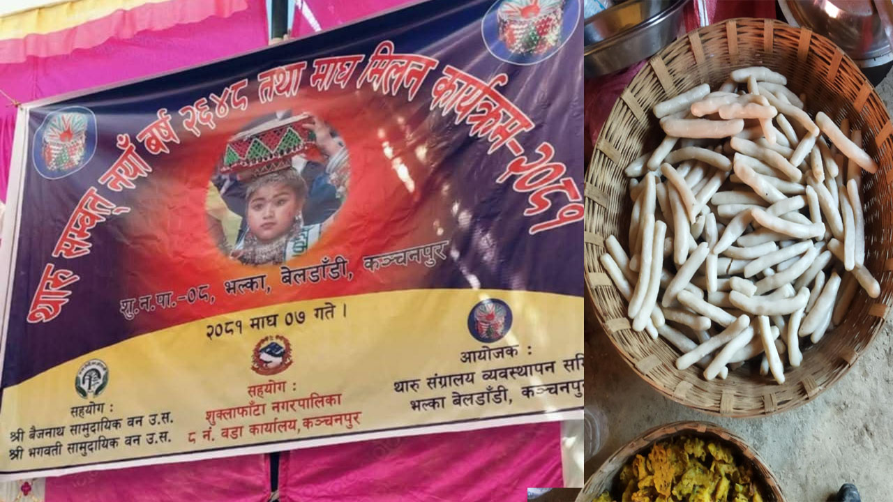 शुक्लाफाँटा-८ मा वडा स्तरीय माघी मिलन कार्यक्रम सम्पन्न