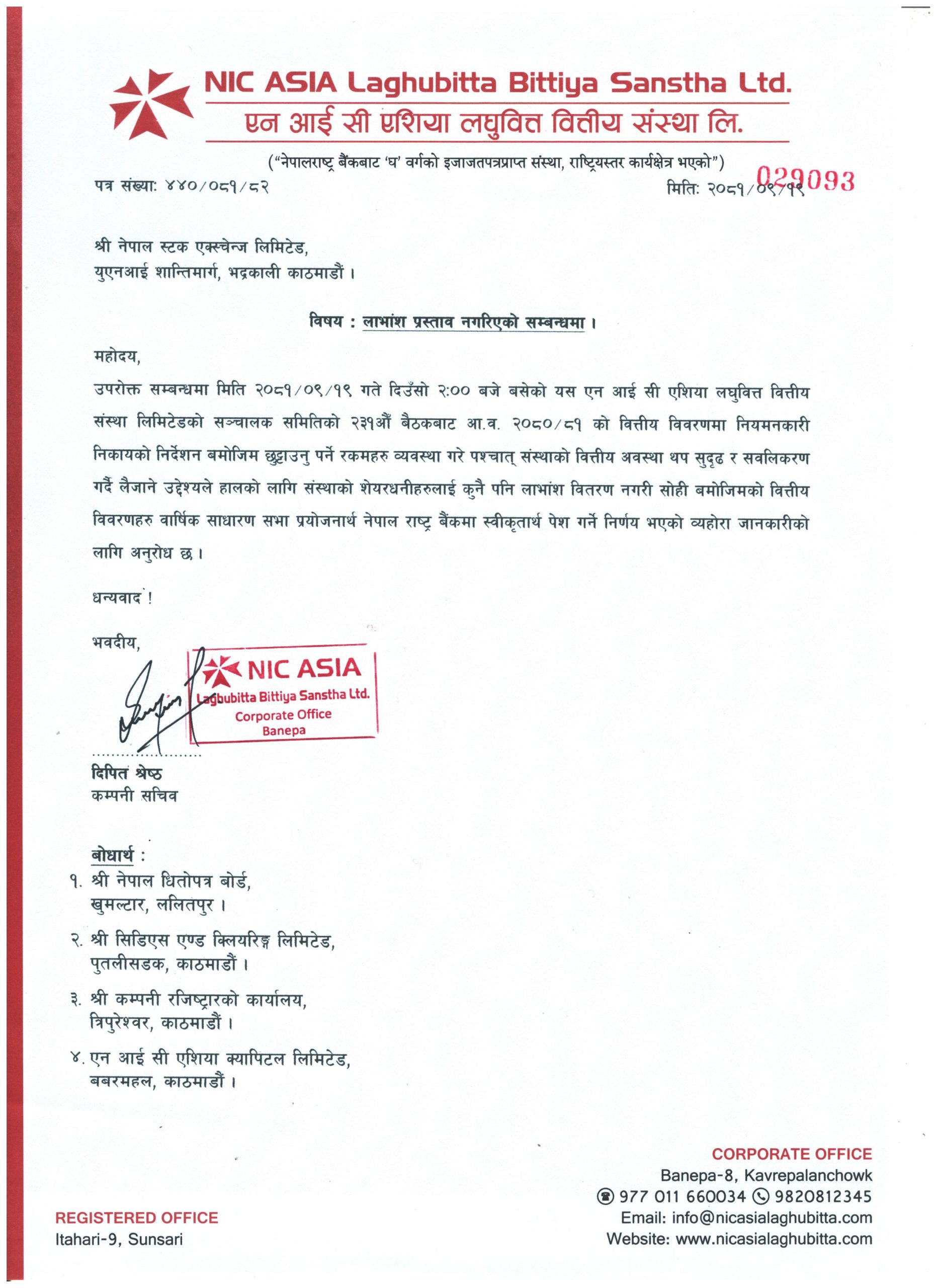 एनआइसी एसिया लघुवित्तले यसपटक लाभांश नदिने