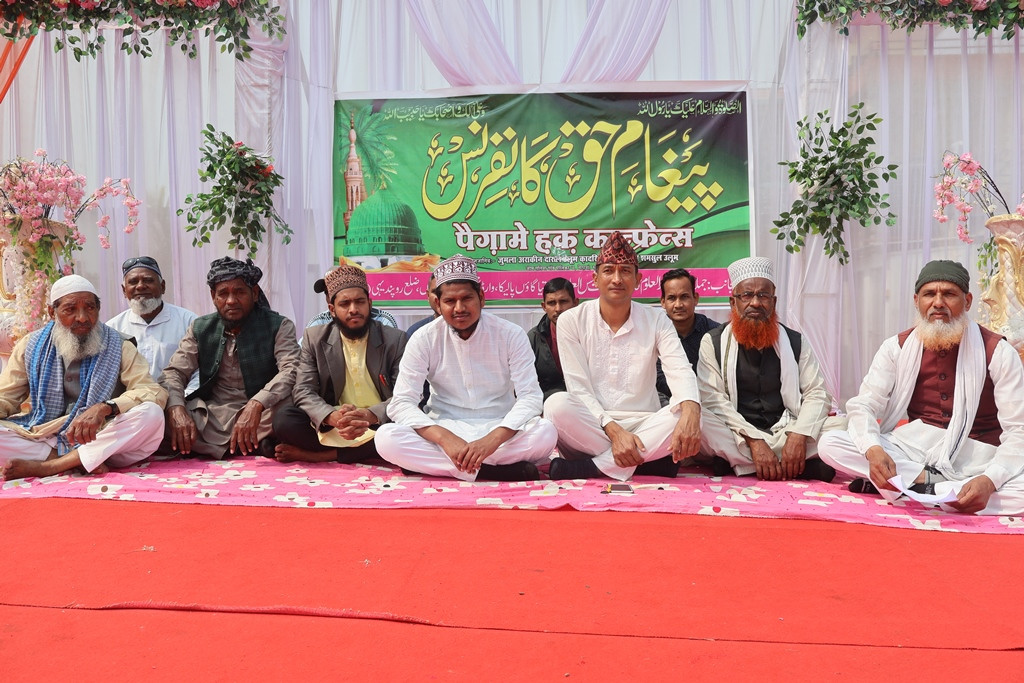 भैरहवामा पैगामे हक कान्फ्रेन्स हुदै, १४ छात्राको दीक्षान्त हुने