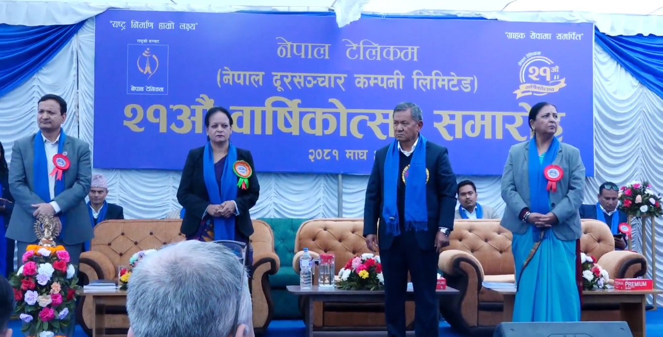 टेलिकमका २०१ कर्मचारीलाई ५ ग्राम सुन र २ तोला चाँदी मिश्रित पदक प्रदान