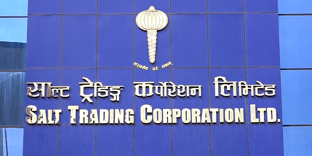 साल्ट ट्रेडिङ कर्पोरेसनको नाफा ४७.७८% ले बढ्यो, खुद नाफा १.८८ करोड