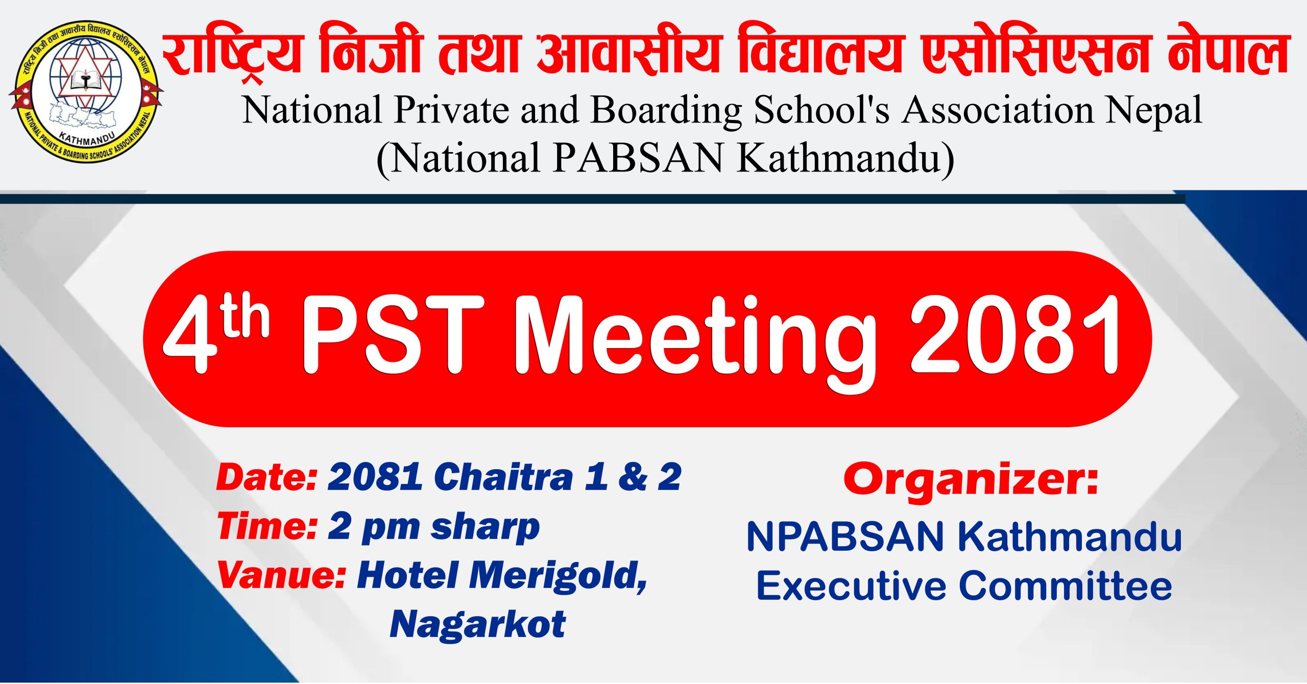 नेशनल प्याब्सन काठमाडौं जिल्ला कार्यसमितिको पीएसटी बैठक नगरकोटमा हुँदै