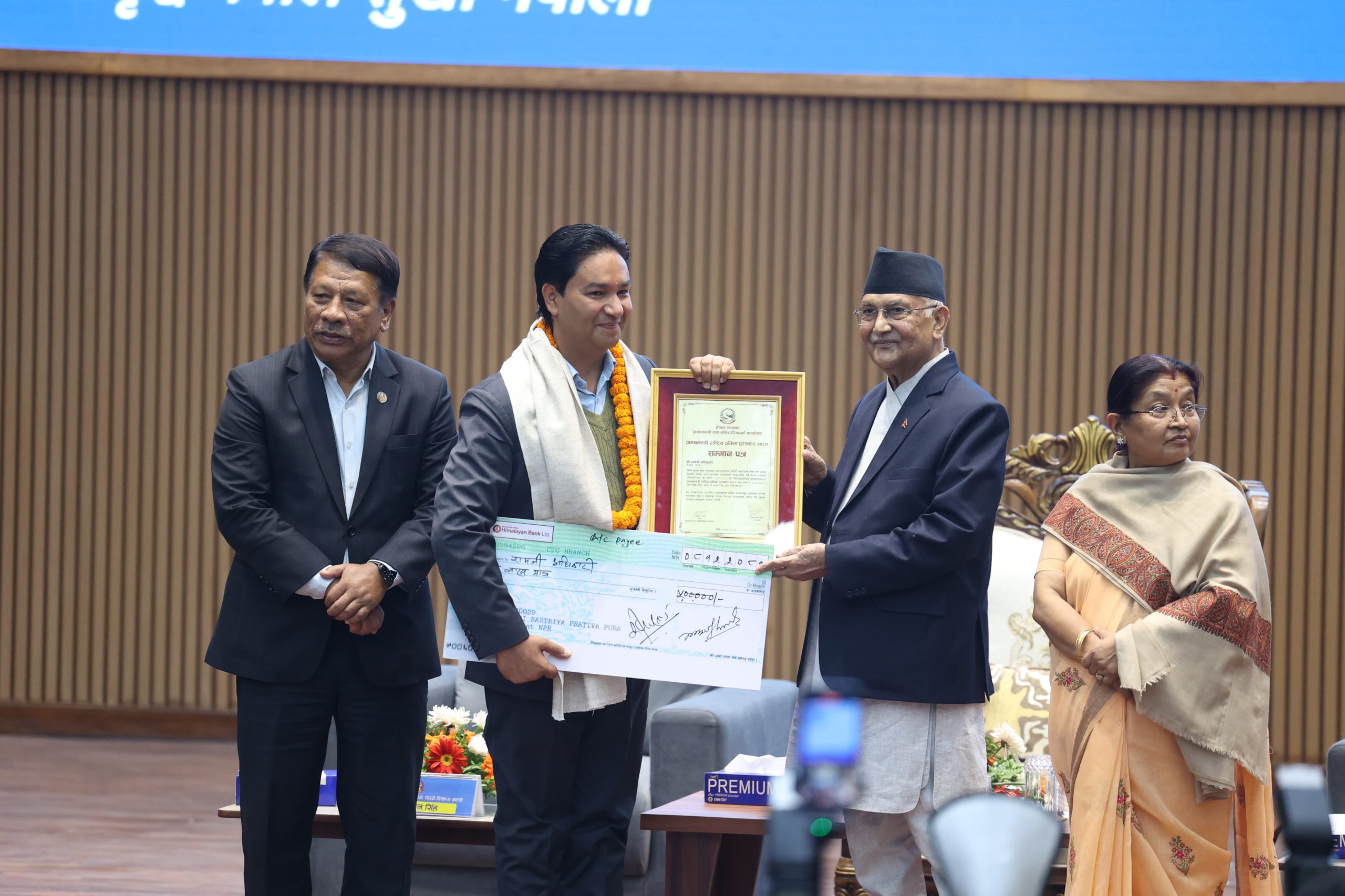 प्रधानमन्त्री राष्ट्रिय प्रतिभा पुरस्कार प्रदान