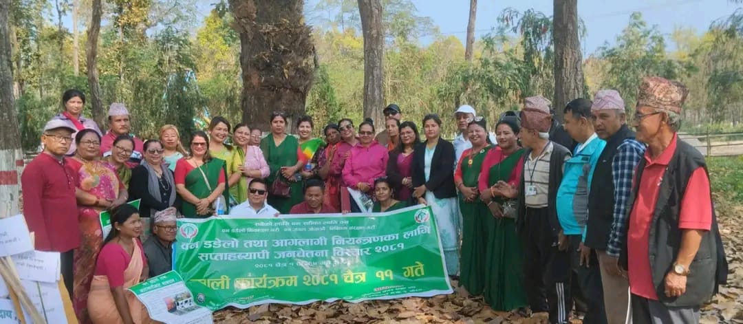 पथरीमा डढेलो नियन्त्रण सम्बन्धी सचेतनामुलक कार्यक्रम