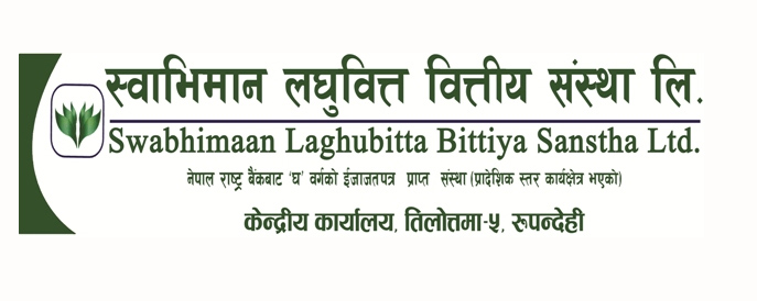 स्वाभिमान लघुवित्तको बोनस सेयर घोषणा