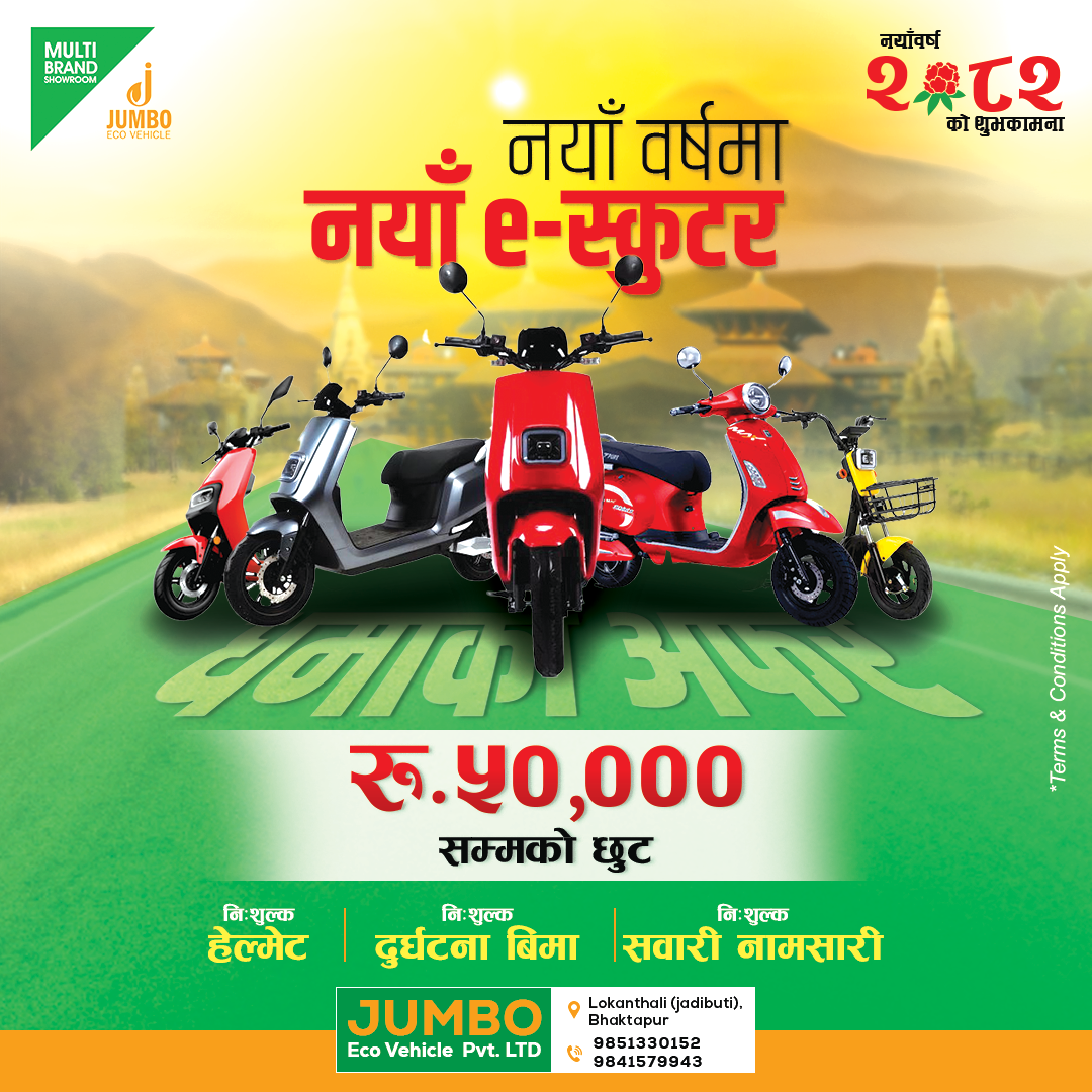 जम्बो लेबिनिङ्ग मा रु ५० हजार सम्म छुट सहित अन्य उपहार