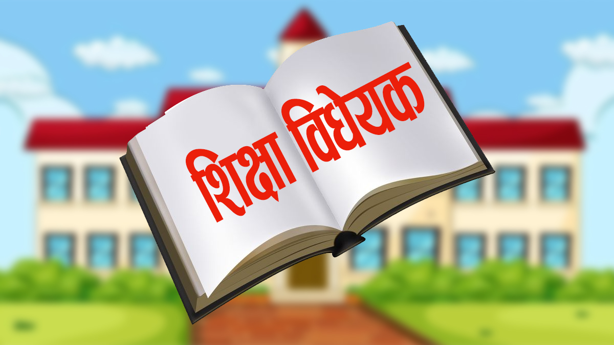 विद्यालय शिक्षा विधेयकप्रति असन्तुष्टि, प्याब्सन र नेशनल प्याब्सनको संयुक्त चार सूत्रीय माग