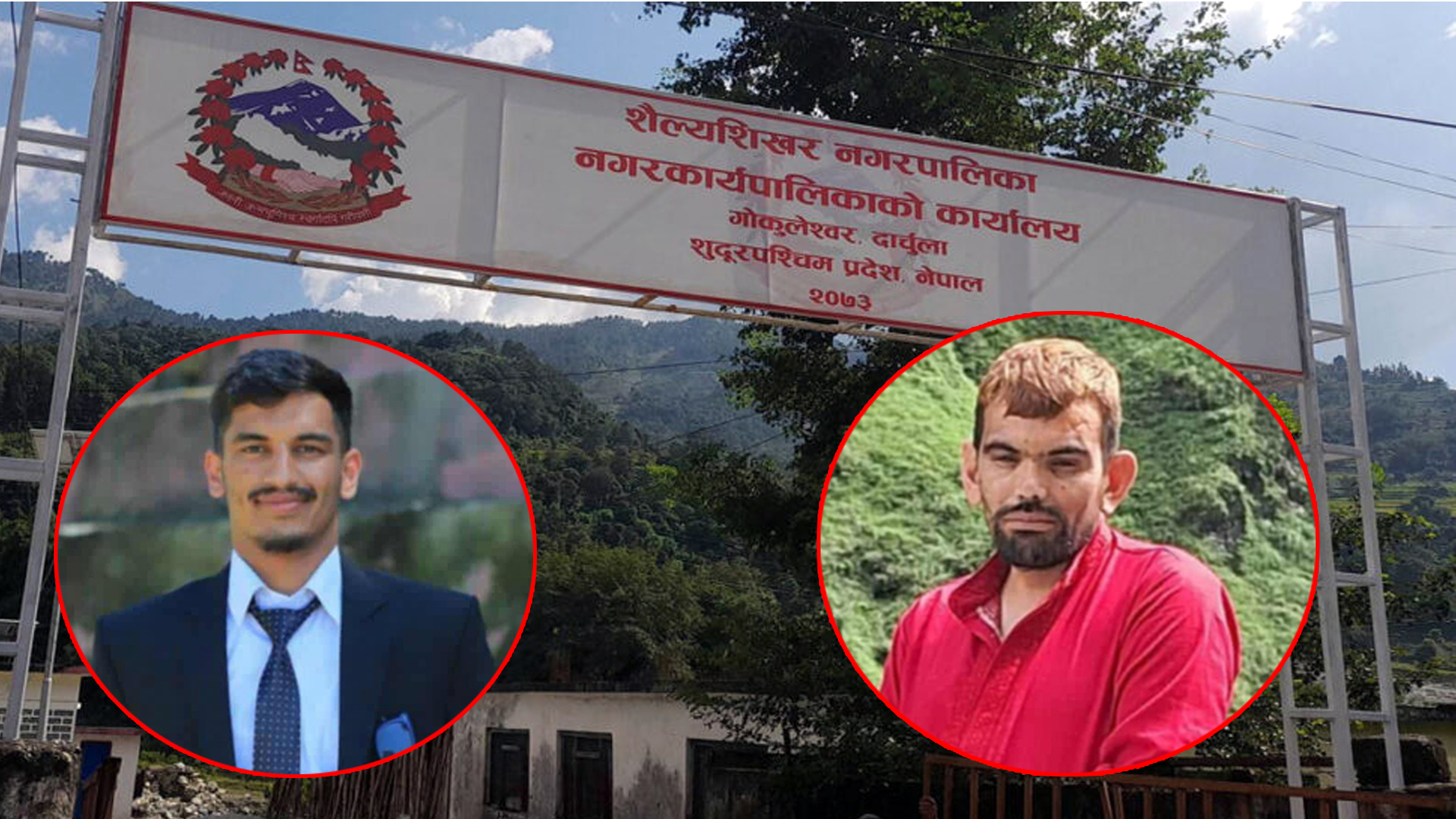 जिवितलाइ मृत घोषणा गर्ने शैल्यशिखर नगरपालिकाका कृषि शाखा प्रमुख र मेयर छोरा पक्राउ