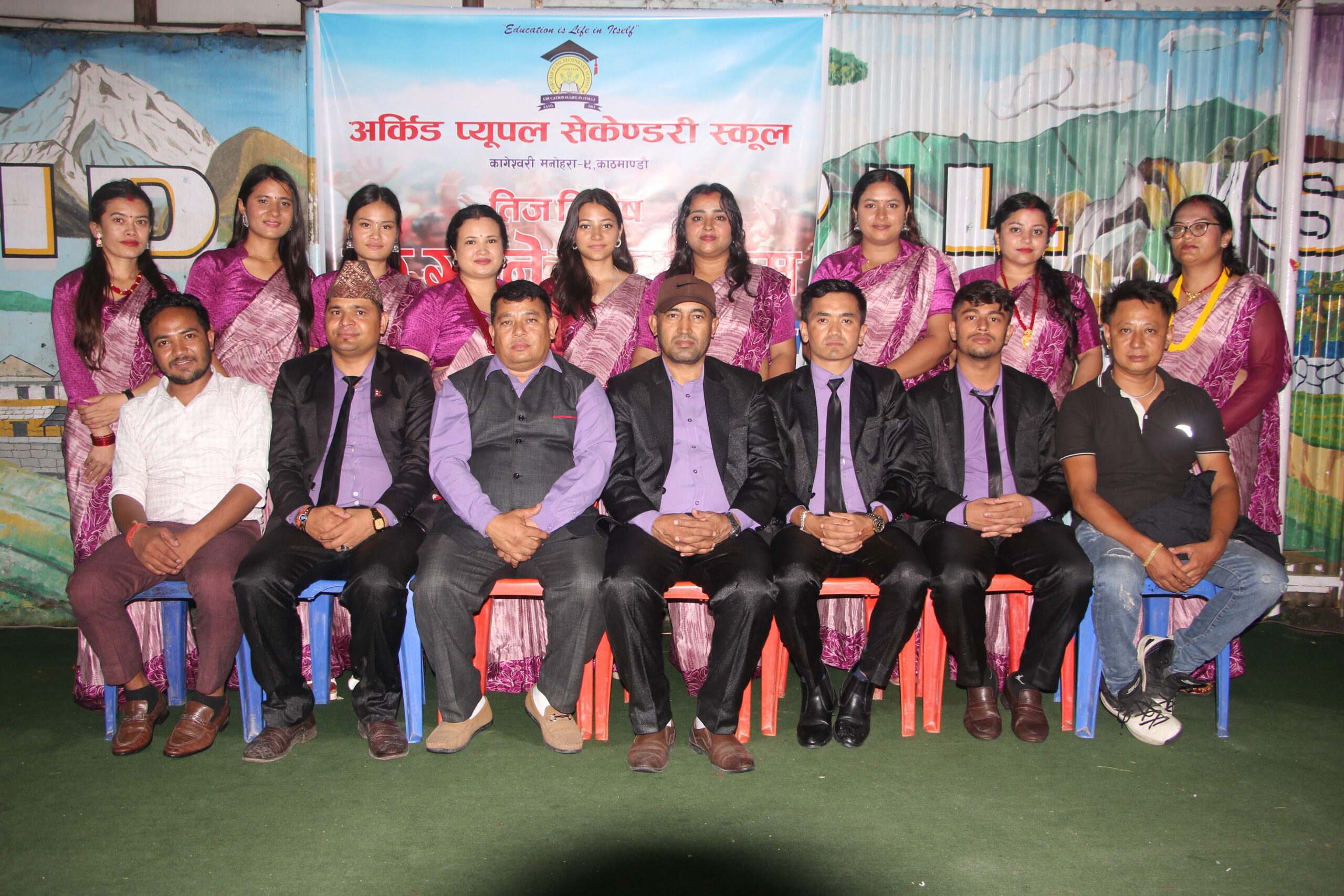 अर्किडमा तीज विशेष दर खाने कार्यक्रम भव्य रूपमा सम्पन्न