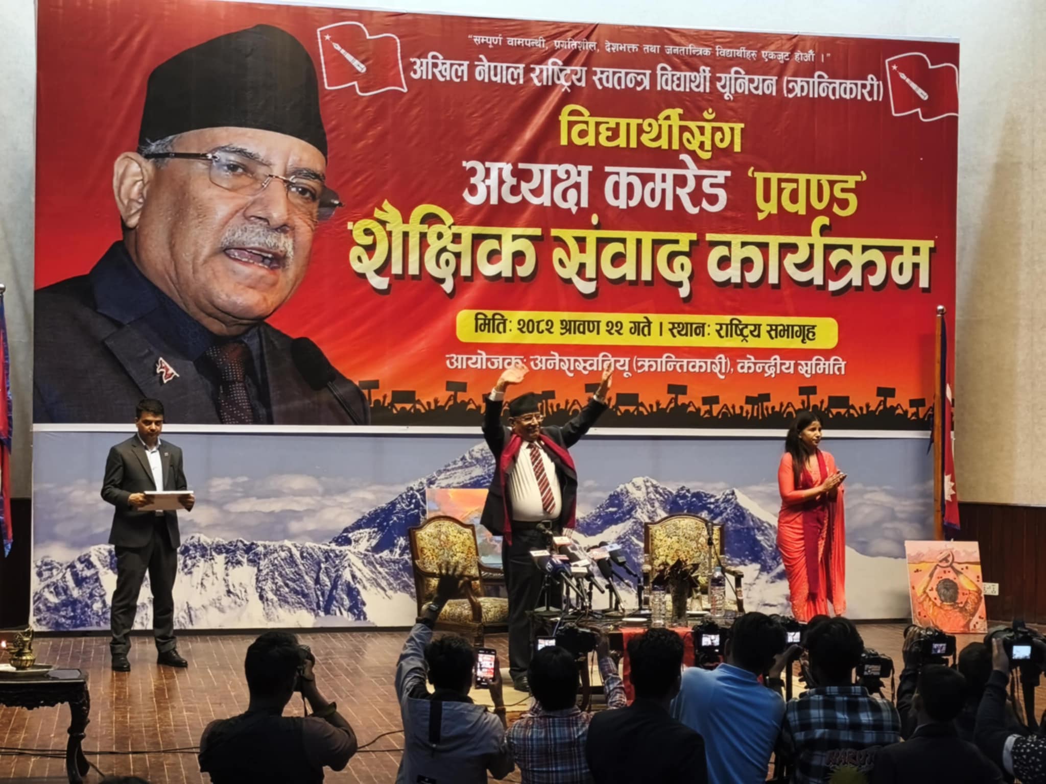 विद्यालय शिक्षा विधेयक सरकारकै कारण रोकिएको प्रचण्डको आरोप