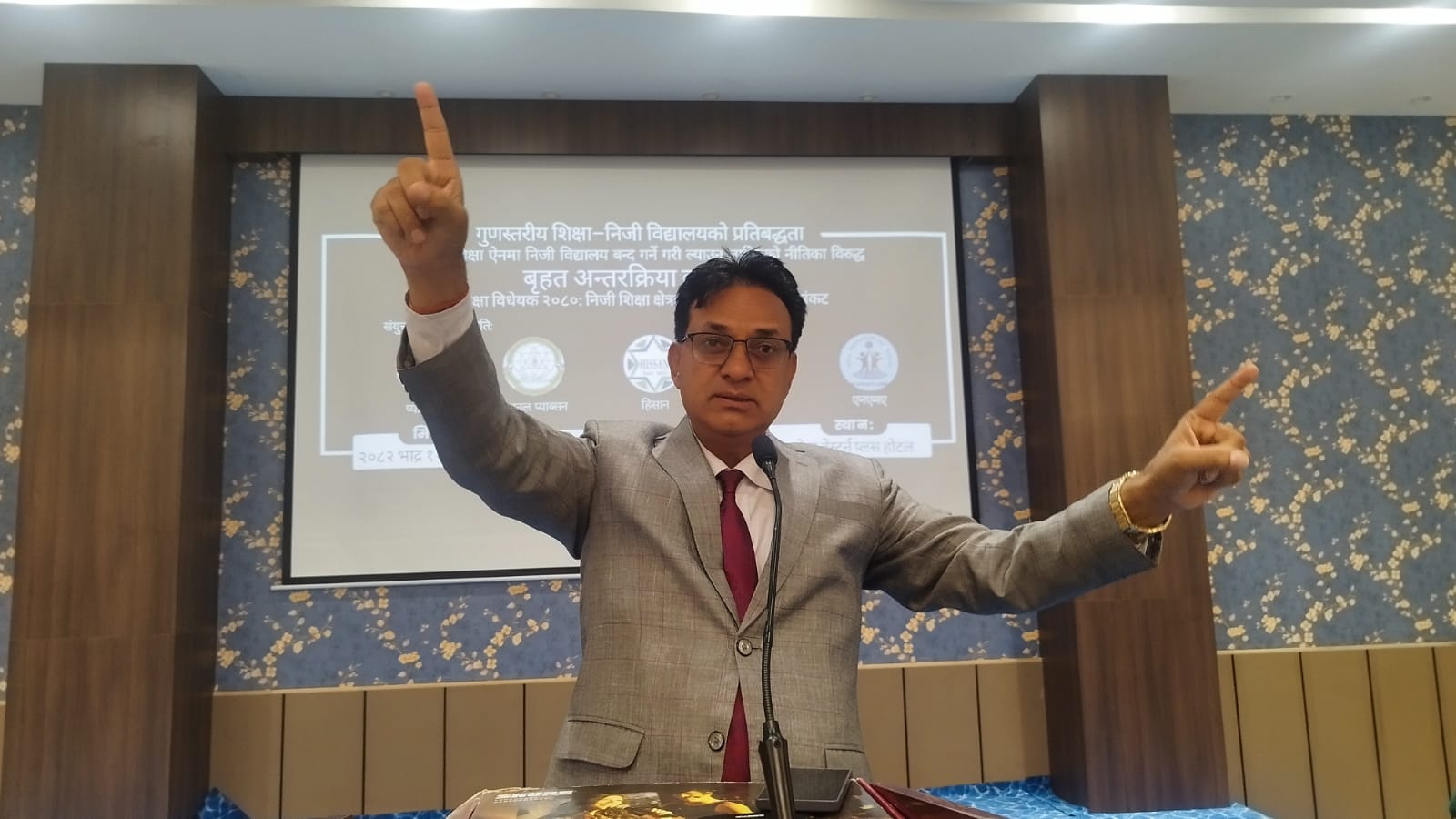 निजी विद्यालयविरुद्धको टिप्पणीप्रति समिति र प्याब्सनको आपत्ति
