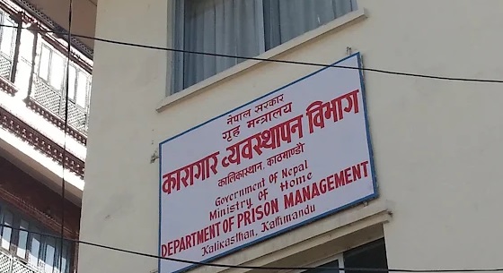 कारागारबाट भागेकालाई असोज २० भित्र फर्कन आग्रह