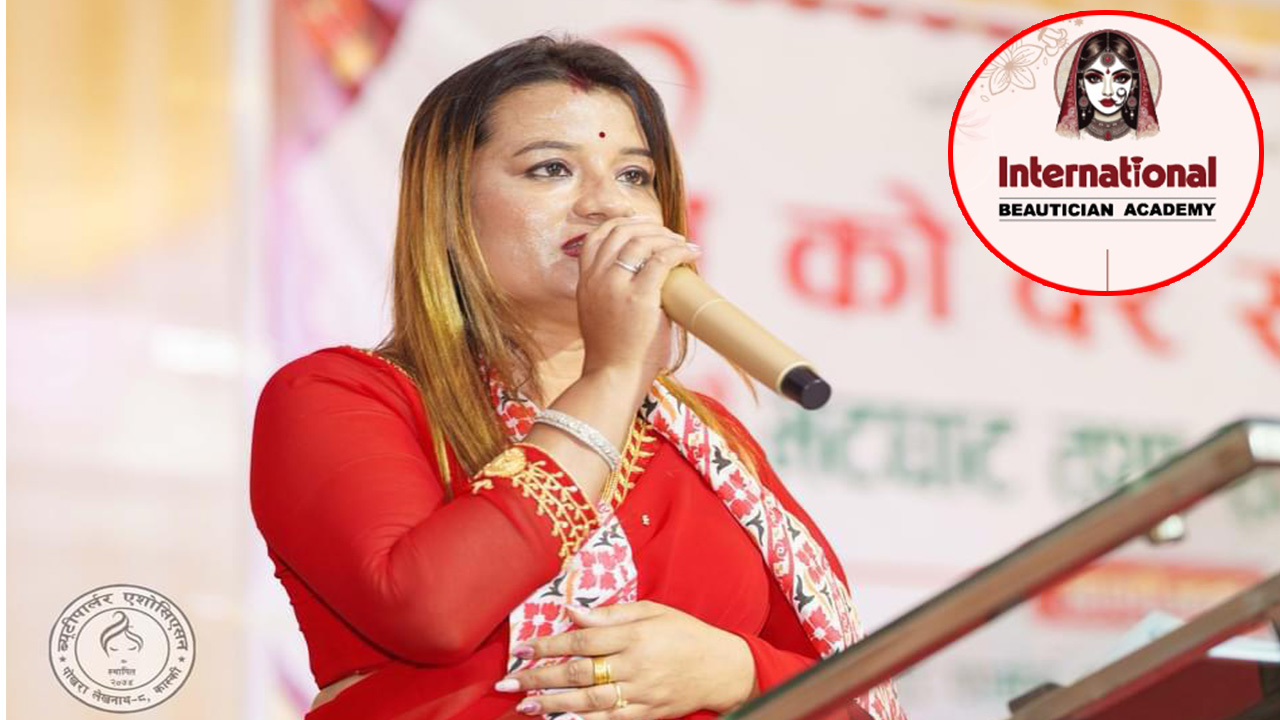 इन्टरनेशनल ब्यूटीसियन एकेडेमी ११ औँ वर्षमा प्रवेश, देशका ९ वटा शाखाबाट सेवा दिदैँ