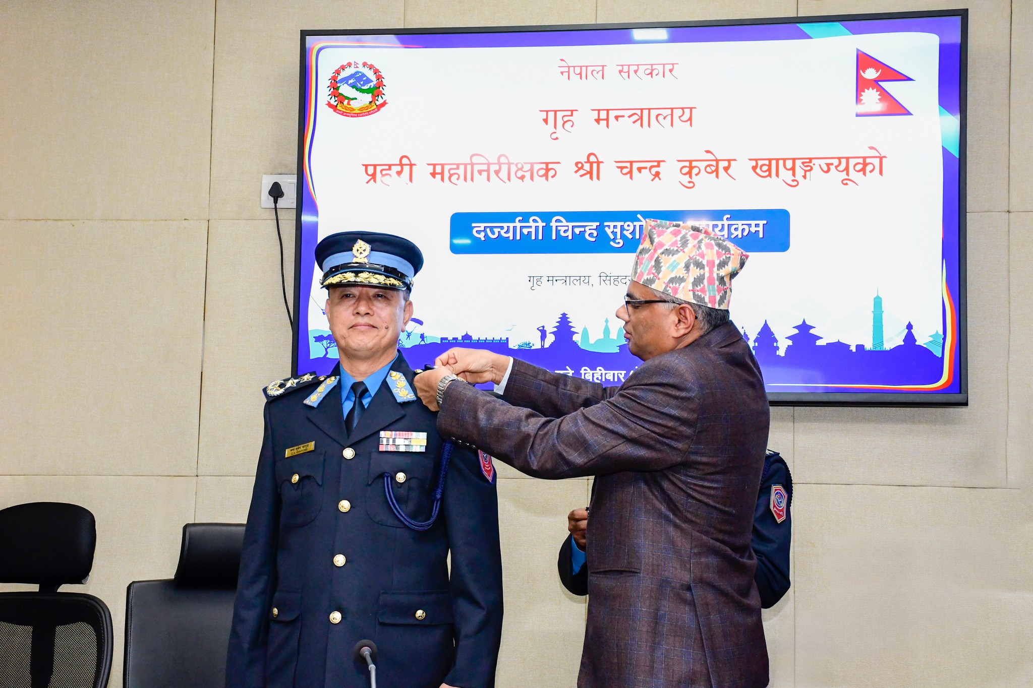 प्रहरी महानिरीक्षक चन्द्र कुबेर खापुङ दर्ज्यानी चिन्हबाट सुशोभित