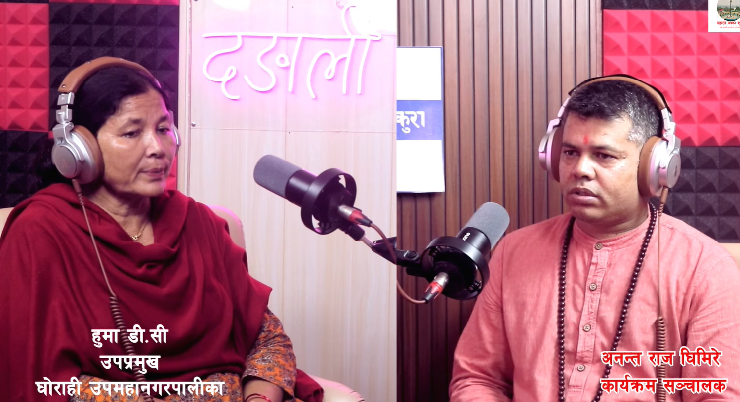 घोराही उपमहानगरपालीकाको उपप्रमुख पदबाट राजिनामा दिएको छैन : उपप्रमुख डिसि