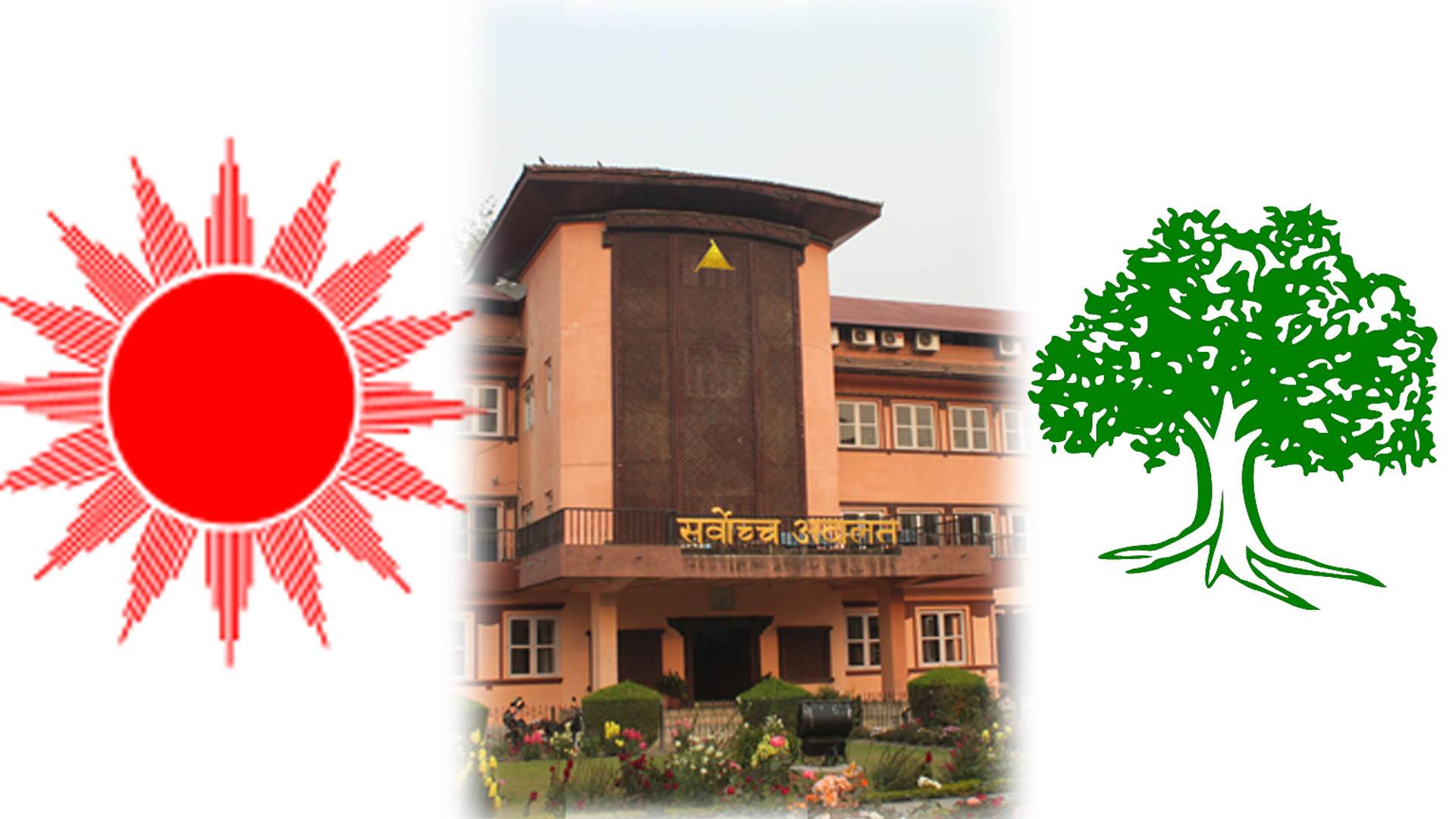 प्रतिनिधिसभा विघटनविरुद्ध अदालत जाने तयारीमा कांग्रेस एमाले