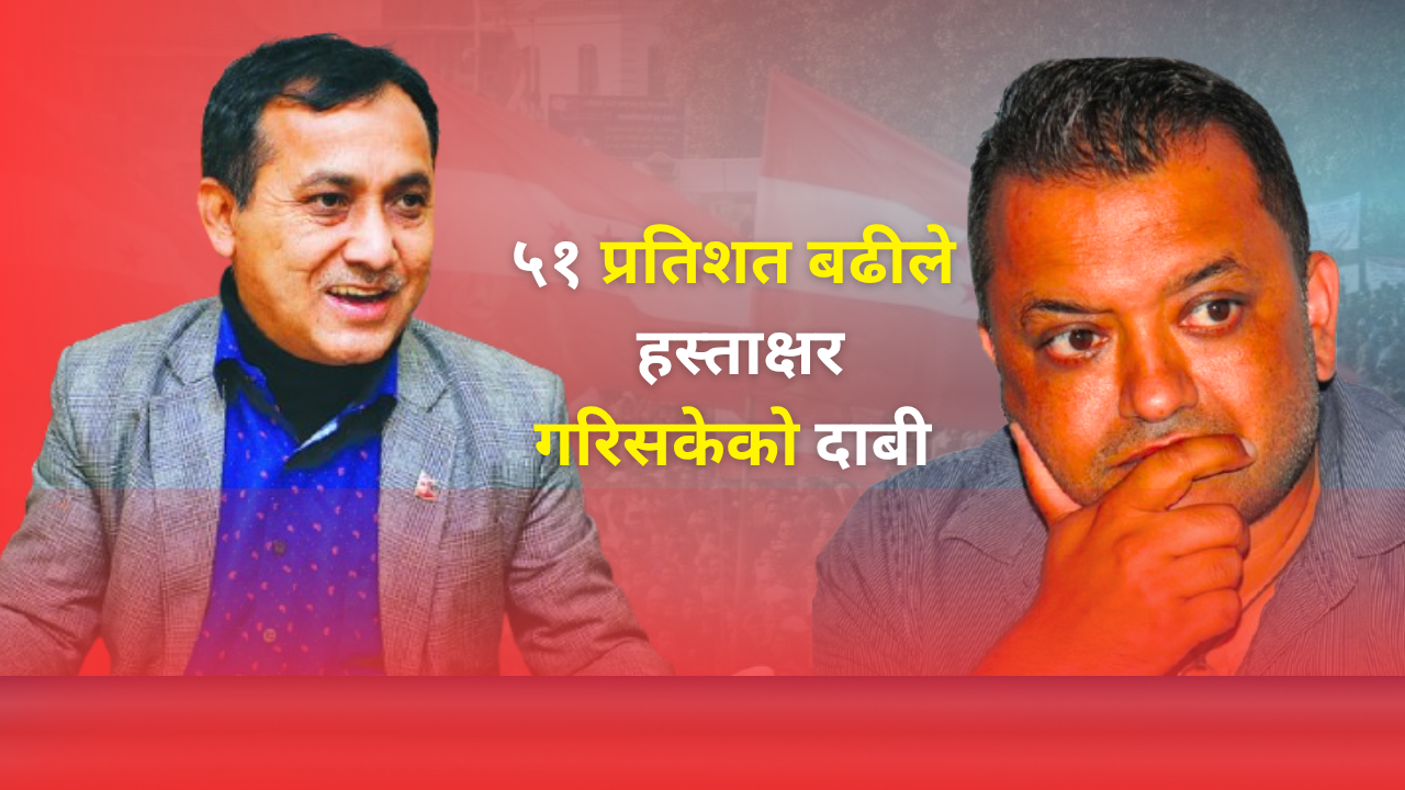 कांग्रेसमा विशेष महाधिवेशन माग्दै २४३९ ले गरे हस्ताक्षर