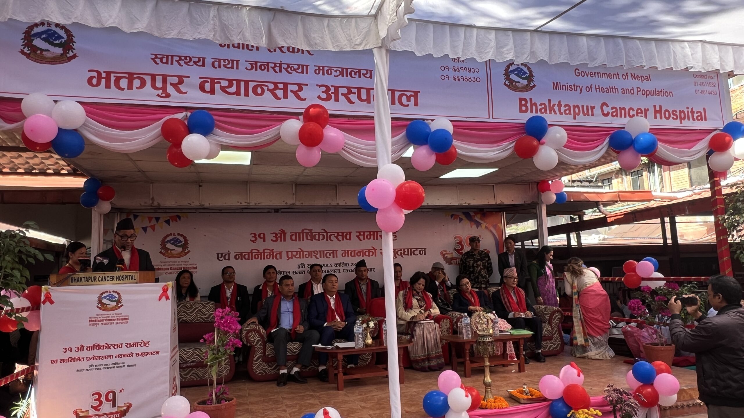 भक्तपुर क्यान्सर अस्पतालको ३१औं वार्षिकोत्सव तथा नवनिर्मित प्रयोगशालाको उद्घाटन