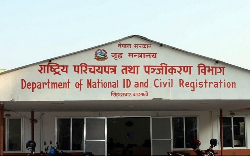 नाम, जन्ममिति र विवाह दर्ता विवरण एकपटकका लागि सच्याउने बाटो खुल्यो
