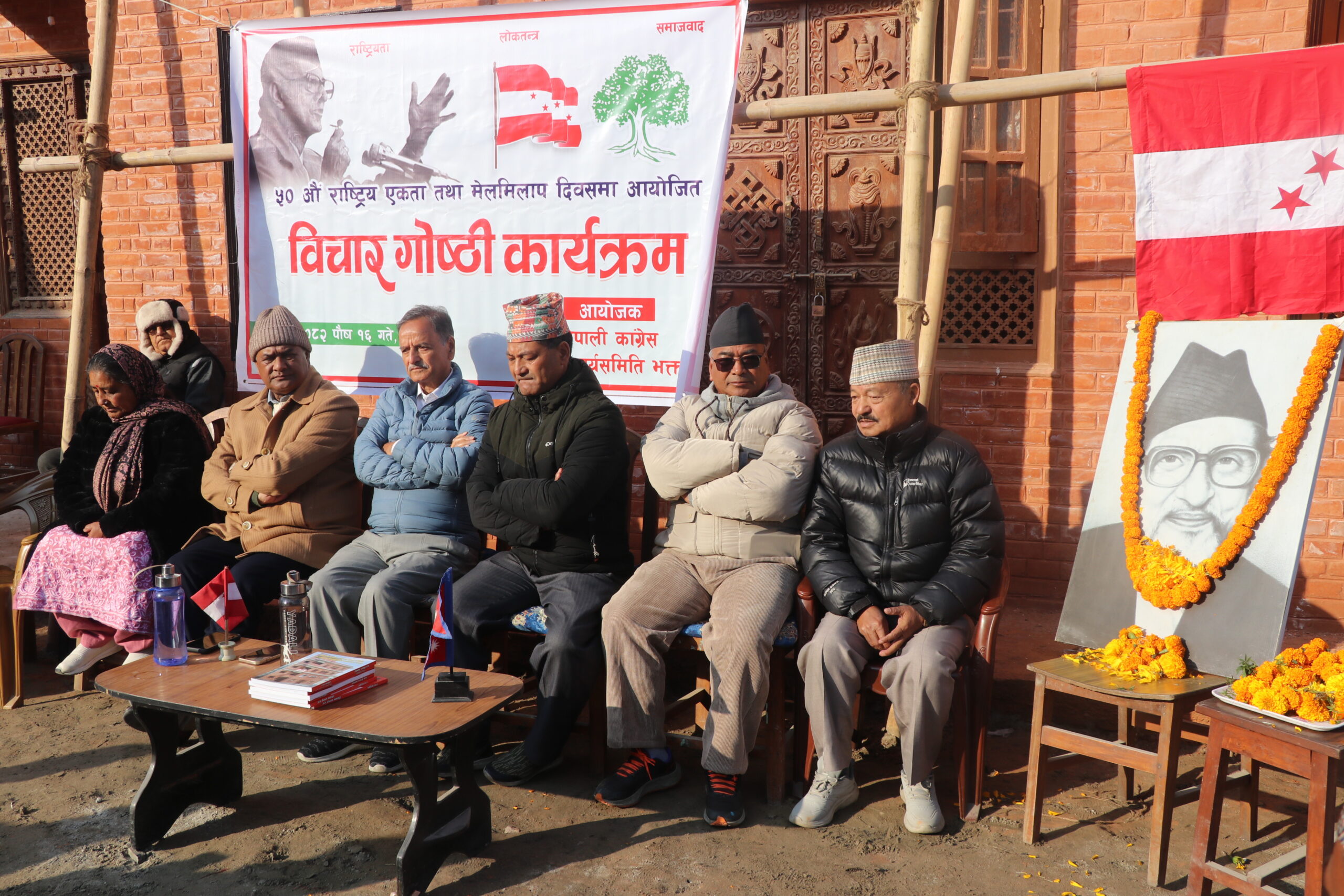 भक्तपुर कांग्रेसको कार्यक्रममा वीपी कोइरालाको राष्ट्रिय एकताको नीति स्मरण