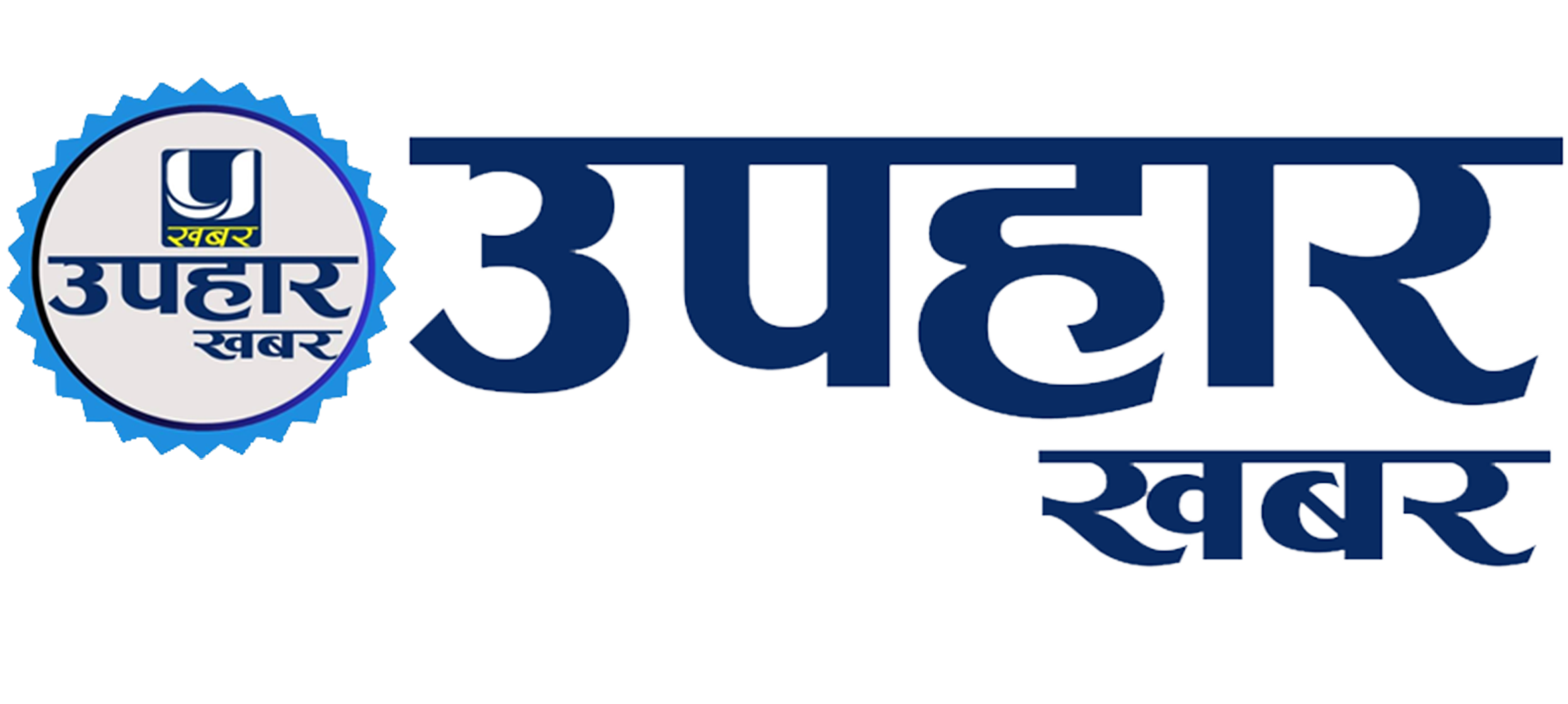 Upahar Khabar