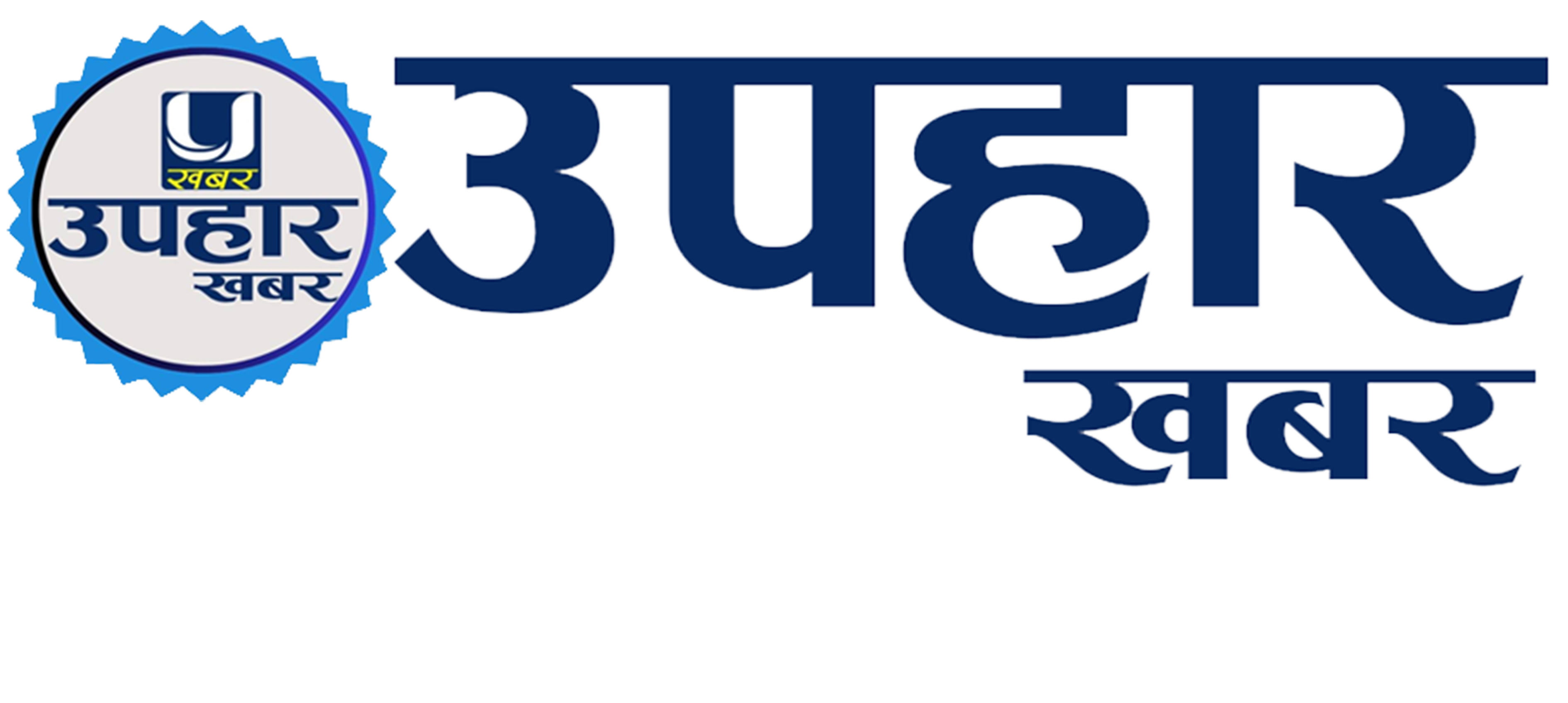 Upahar Khabar