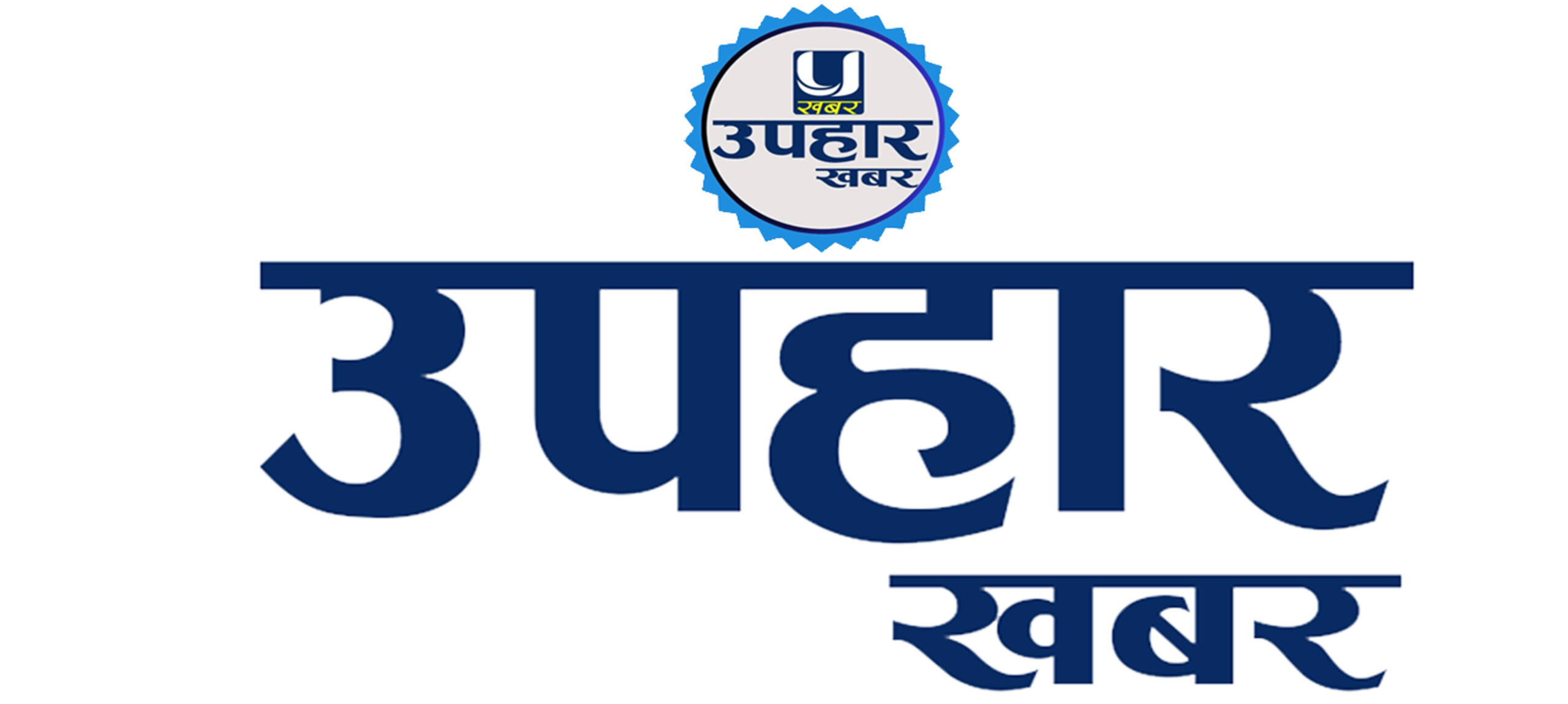 Upahar Khabar