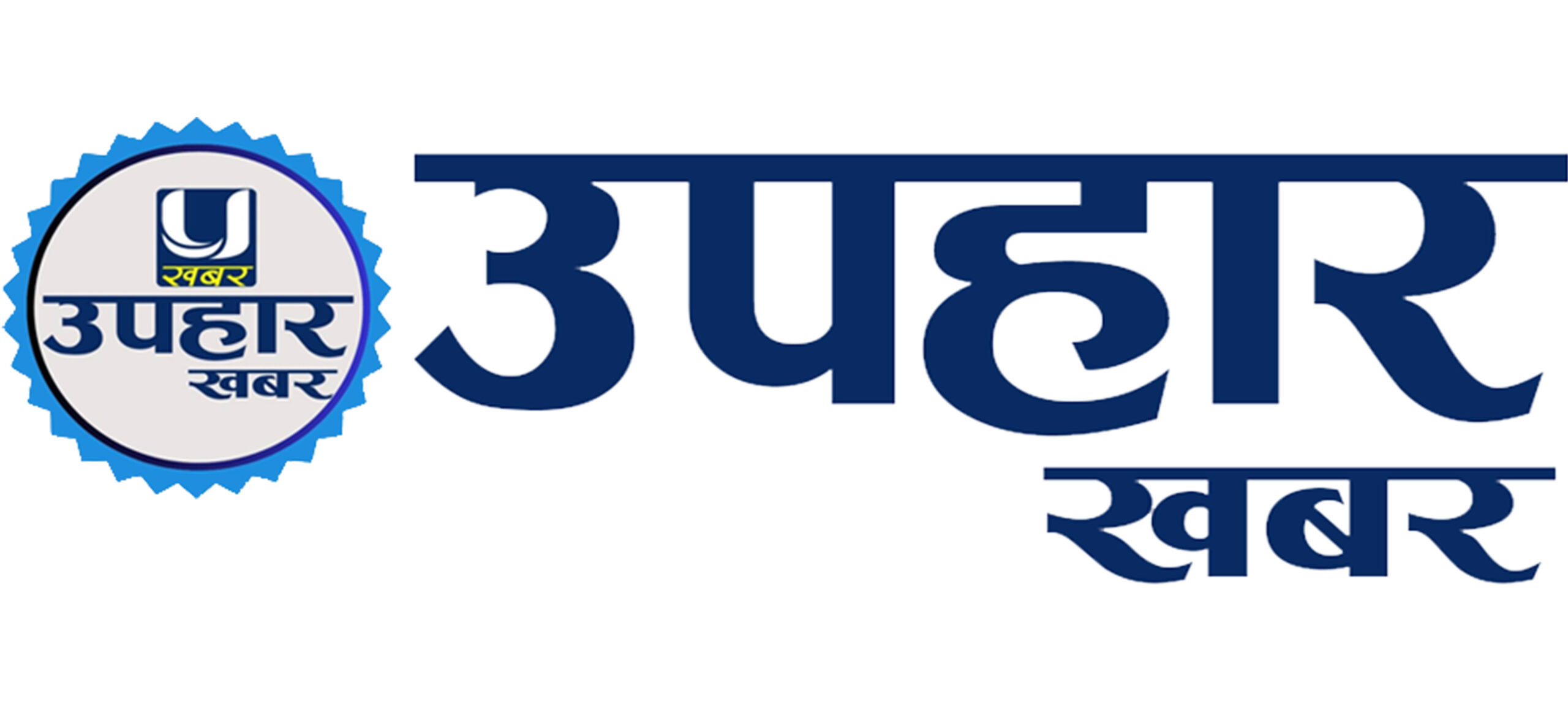 Upahar Khabar