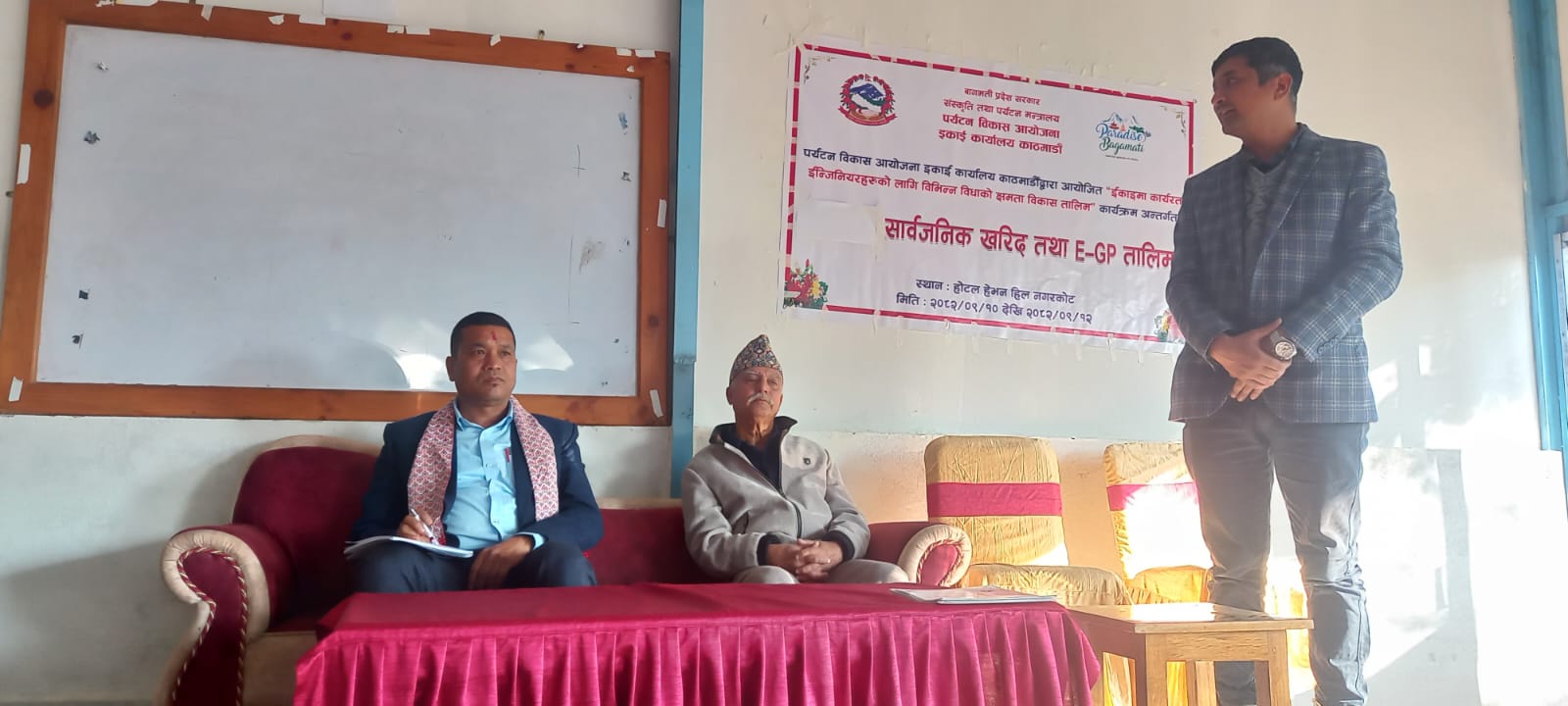 पर्यटन विकास आयोजना इकाईका इन्जिनियरका लागि सार्वजनिक खरिद तथा E-GP तालिम सम्पन्न