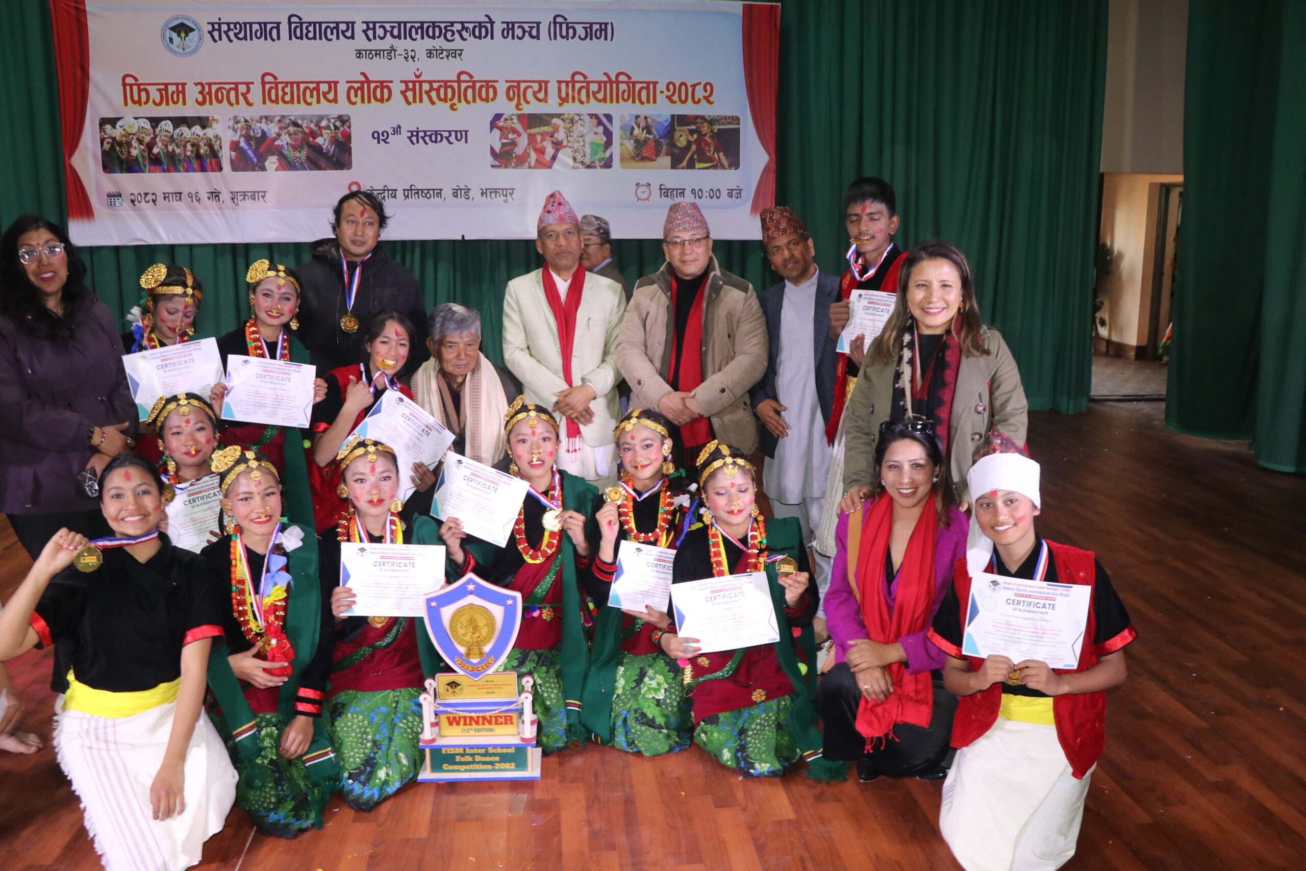 फिजम अन्तर-विद्यालय लोक सांस्कृतिक नृत्य प्रतियोगिता सम्पन्न, भीमेश्वर एकेडेमी प्रथम