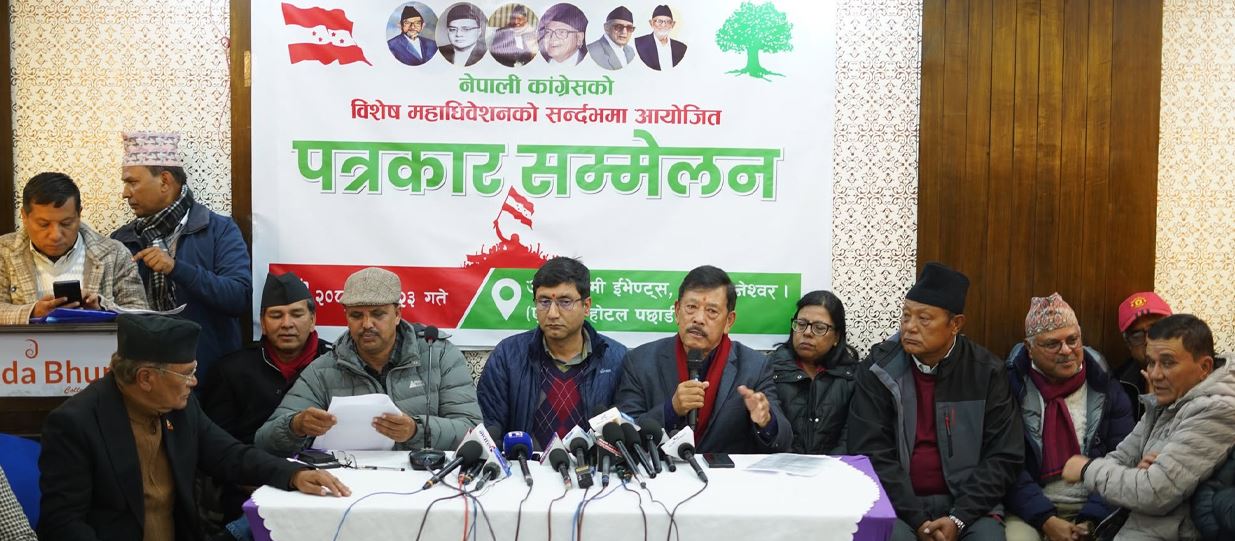 नेपाली कांग्रेस: पुस २७ र २८ गते विशेष महाधिवेशन गर्ने घोषणा