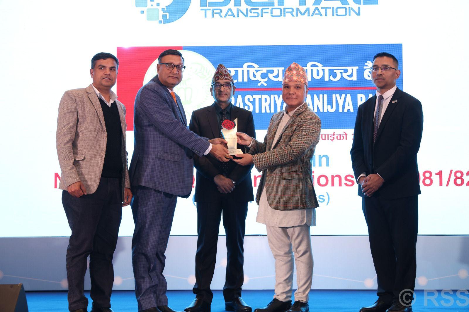 एनसीएचएलको १७औँ वार्षिकोत्सव: राष्ट्रिय वाणिज्य बैंक दुई विधामा सम्मानित