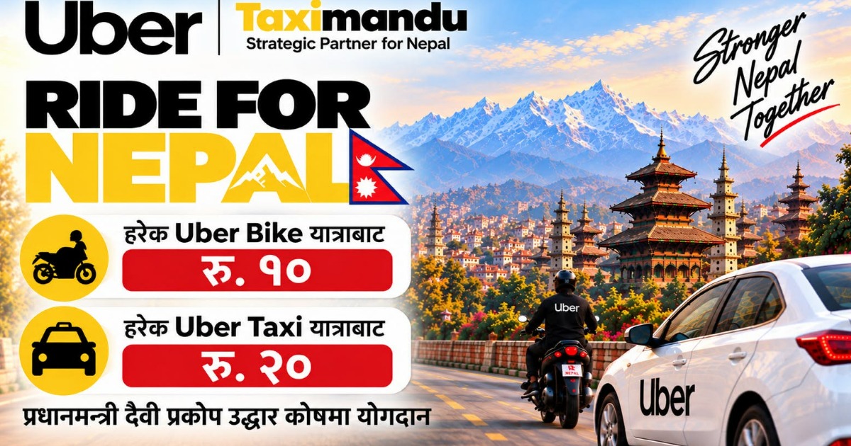 बाढी प्रभावितका लागि उबरको ‘राइड फर नेपाल’ अभियान, ५० लाख सहयोग गर्ने प्रतिबद्धता